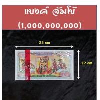 ราคา แบงค์กงเต๊ก เหรียญกงเต๊ก เงินกงเต๊ก ไหว้บรรพบุรุษ ไหว้ตรุษจีน เชงเม้ง สารทจีน เหรียญเงิน เหรียญทอง (7453207018)