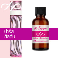 ราคา หัวน้ำหอม paris hilton ปารีส ฮิลตัน น้ำหอมแท้ 100 จากฝรั่งเศส 30ml perfume (1364462878)