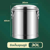 ราคา ถังพักชา Thermos bucket หม้อเก็บอุณหภูมิ กระติกน้ำเก็บความเย็น สแตนเลส304 ถังชานม ถังชา ถังแสตนเลส เก็บความร้อนนาน 24 ชั่วโมง 10L 30L 50L พร้อมก๊อกน้ำ เก็บได้ทั้งน้ำร้อน เย็น (20581123283)