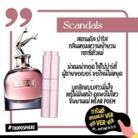 ราคา น้ำหอม โทรโพสเฟียร์ Troposphere กลิ่น Scandel 18ml ติดทน8 12ชั่วโมง (12188011007)