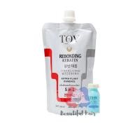ราคา TOV ครีมยืดแบบขั้นตอนเดียว เซรั่มเคราตินฮอกไกโด ใช้ผสมครีมยืด เพื่อเพิ่มประสิทธิภาพ ให้เงางาม ไม่ทำให้ผมเสีย (21084144395)