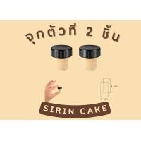 ราคา 2ชิ้น จุกปิดขวดไวน์ ใช้มือปิดได้ จุกตัวที จุกไวน์ Wine cork (21162803572)