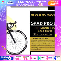 ราคา จักรยานเสือหมอบ INFINITE รุ่น SPAD PRO LT ชุดเกียร์ Shimano 105 กรุ๊ปเซตน้ำหนัก 8 5 กก (14153346828)