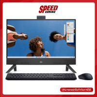 ราคา DELL Inspiron ID5420RCP7K001OGTH 5420 BK W ALL IN ONE ออลอินวัน 23 8 Intel Core i7 1355U By Speed Gaming (20515417869)