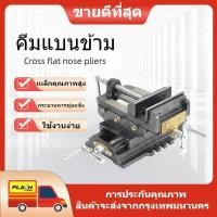 ราคา Paraclete คีมปรับได้ 4 นิ้ว 2 ชั้น CR V เหล็ก เหล็กสองชั้นคุณภาพสูง CRV คีม คีมแบนข้าม เครื่องมือมิลลิ่ง (7453241075)
