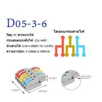ราคา เต๋าต่อสายไฟ กิ๊บหนีบ สายไฟ แบบ ตัวต่อสายไฟ เต๋าหนีบสายไฟ ขั้วต่อสายไฟ เทอร์มินอล ต่อสายแบบกดเสียบ อย่างดี PCT 212 PCT 213 PCT 215 SP (19954772092)
