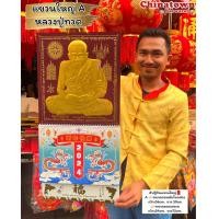 ราคา ปฏิทินแขวนใหญ่ รัชกาลที่5 รัชกาลที่9 ปฏิทินจีน ปฏิทินมงคล ปฏิทินในหลวง ปีใหม่จีน ในหลวง น่ำเอี๊ยง ปฏิทินติดผนัง (20816007427)