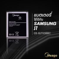 ราคา แบตเตอรี่ Samsung J7 Galaxy J7 Galaxy J4 J700 EB BJ700BBC แบตโทรศัพท์ แบตเตอรี่โทรศัพท์ Meago แบตแท้100 (12755978058)