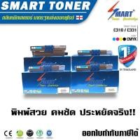 ราคา Smart Toner ตลับหมึกพิมพ์เทียบเท่า 1ชุด 4สี BKCMY สำหรับ ปริ้นเตอร์ OKI C310 C331 C330 MC361 MC362DN C510 C 511 C530 C 531 ดำ แดง น้ำเงิน เหลือง (100508447)