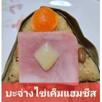 ราคา บะะจ่างครบเครื่อง 6 อย่าง พิเศษไข่ 1 ฟอง รับประกันเหมือนที่โชว์ทุกลูก แบบซีนสูญญากาศอยู่ได้ 5 7 วัน แช่ฟิตได้ 2 เดือน (9426669722)