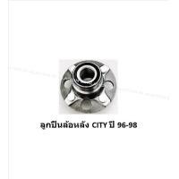 ราคา ลูกปืนล้อหน้า หลัง ยี่ห้อ LUCAS HONDA CITY ปี 96 02 96 98 98 02 3A2 1 3 3A3 1 5 Type Z ราคาต่อตัว รวมส่งแล้ว (13695360028)