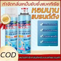 ราคา ดับกลิ่นเหม็น สเปรย์ดับกลิ่นเท้ าและรองเท้า สเปรย์ดับกลิ่นรองเท้า 360 มล สเปรย์ระงับกลิ่นรองเท้า สเปรย์กำจัดกลิ่นรองเท้า สเปรย์กำจัดกลิ่นตู้รองเท้า ผลิตภัณฑ์ระงับกลิ่นเท้า สเปรย์ดับกลิ่นเท้าและรองเท้า