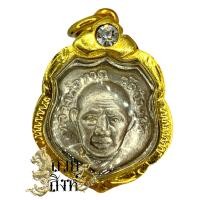 ราคา เหรียญโล่หลวงพ่อทวด วัดช้างไห้ เสริมเรื่องความเป็นศิริมงคล รหัส KK53 thai amulet (21033848440)