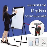 ราคา ของขวัญฟรี กระดานฟลิปชาร์ท กระดานไวท์บอร์ด กระดานฟลิปชาร์ทแม่เหล็ก 2 หน้า ขนาด 60 90 ซม Flip Chart (18674398741)