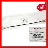 ราคา ของห้างแท้ สลิงฝากระโปรงท้าย มิตซูบิชิ ไทรทัน ไตรตัน 2005 2015 1 เส้น MITSUBISHI TRITON ML MN L200 (12225923257)