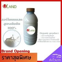 ราคา Uland ฮอร์โมนนมสด 350 มิลลิลิตร ฮอร์โมนอาหารพืช ฮอร์โมนเร่งดอก ฮอร์โมนผลไม้หวาน กรอบ (8657374063)