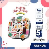 ราคา PixonPlux ปลั๊กไฟ รางปลั๊กไฟ รวมลาย การ์ตูน น่ารัก 2ช่อง 2USB สายยาว1 8M VCT3x0 75 ปลั๊กมอก ปลั๊กพ่วง ประกัน 5 ปี Arthur (20064858881)