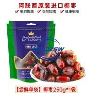 ราคา UAE Original Imported Dates Dubai Black Dates Dates Dried Dates 阿联酋蜜枣免洗大枣干 (19268291142)