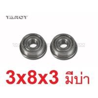 ราคา ลูกปืนมีบ่า 450 PRO Flange Bearing size 3x8x3 TL48022 03 ลูกปืน อุปกรณ์เฮลิคอปเตอร์บังคับ Rc (13357219143)