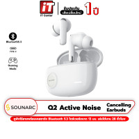 ราคา SOUNARC Q2 Active Noise Cancelling Earbuds หูฟังบลูทูธ 5 3 หูฟังไร้สาย True Wireless พร้อมระบบตัดเสียงรบกวน (20879206806)