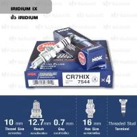 ราคา NGK หัวเทียนขั้ว IRIDIUM CR7HIX 1 หัว ใช้สำหรับรถยนต์ มอเตอร์ไซค์ Fino Mio Fresh Nouvo Tiger ฯลฯ Made in Japan (170318634)
