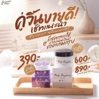 ราคา ครีมคลีนิค ครีมเผือก หัวเชื้อคลีนิค ครีมม่วง ครีมเร่งผิวขาว ของแท้100 (19912923519)