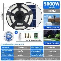 ราคา ไฟโซล่าเซลล์ UFO ไฟถนนโซล่าเซลล์ 800000W 250000W ไฟถนนเซลล์สุริยะ ไฟพลังงานแสงอาทิตย์ เซลล์แสงอาทิตย์ ไฟ LED พลังงานแสงอาทิตย์ ไฟถนน ไฟเซลล์ส (20597035535)