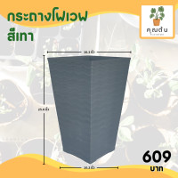 ราคา กระถาง จานรอง กระถางต้นไม้ โมเดิร์น กระถางปูน เบอร์ 13 7 14 16 นิ้ว สีดำ สีขาว สีเทา สีอิฐ (20891213486)