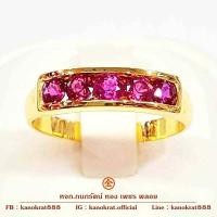 ราคา แหวนพลอยทับทิมพม่า ดีไซน์แหวนแถว ตัวเรือนทองคำแท้ 90 ขนาดแหวน 54 พลอยแท้ ทองแท้ มีใบรับประกัน (20920648773)