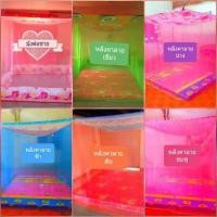 ราคา มุ้ง มุ้งหลังคาพิมพ์ลาย อย่างดี สูง โปร่ง สบาย 6 ฟุต 8 ฟุต 9 ฟุต 10 ฟุต 12 ฟุต เลือกซื้อสินค้าขนาดที่ต้องการได้ (20918585866)