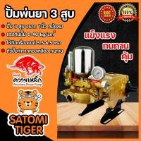 ราคา เครื่องพ่นยา 3สูบ 1 นิ้ว ควายเหล็ก รุ่น ZB 30B1N ธรรมดาหม้อลม พ่นแรง พ่นไกล เครื่องพ่นสามสูบ ปั้มพ่นยา3สูบ ปั๊มแรงดัน ปั๊มพ่นยา (12480996411)