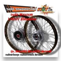 ราคา ชุดล้อ เวฟ110i เวฟ125i ปลาวาฬ DREAM SUPERCUB CZI โลล้อ ดุมเดิม อัดบูช ขอบล้อ1 40x17 ราคาต่อ 1 คู่ อะไหล่แต่งรถ110i ล้อเวฟ125 ปลาวาฬ ล้อดรีม ล้อโล (20609909283)