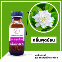 ราคา หัวน้ำหอม กลิ่นดอกไม้ กลิ่นดอกไม้ไทย น้ำหอมดอกไม้ หัวเชื้อน้ำหอมแท้ 100 เปอร์เซ็นต์ flower perfume (15448735866)