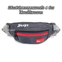 ราคา CRZY BKK A169 กระเป๋าสะพายข้าง 4 ซิป สะพายได้ 4 แบบ มีหลายสี กระเป๋าคาดเอวชาย กระเป๋าสะพายไหล่ชาย กระเป๋าคาดอกชาย ลายปักไม่ต้องกลัวลอก (19796984587)