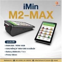 ราคา เครื่องคิดเงินและรับออร์เดอร์ POS iMin M2 Max (16944897893)