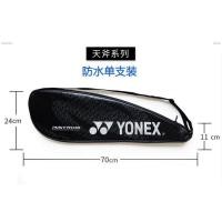 ราคา YONEX Yonex ชุดแร็กเกตกระเป๋าแบดมินตันพกพาสะพายไหล่เดียว Tas Raket Badminton 1 2 (17083979713)