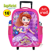 ราคา Bagsmarket Kids Luggage 16 นิ้ว กระเป๋านักเรียน กระเป๋าเด็ก กระเป๋าเป้ล้อลาก กระเป๋าเป้สำหรับเด็ก ลายเจ้าหญิงโซเฟีย (9397325150)