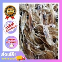 ราคา ปลาลิ้นหมา ปลาลิ้นหมาแห้ง 500 กรัม ปลาลิ้นหมาทะเล ปลาลิ้นหมา ราคา ปลาลิ้นหมา ปลาตาเดียว อาหารทะเลแห้ง (2289002341)