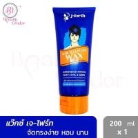ราคา J Forth เจโฟร์ท แฮร์ สคัลพเจอร์ แว๊กซ์ ครีม 200มล จัดแต่งทรงผม Hair Sculpture Wax 200ml สีน้ำเงินฝาส้ม (618142837)