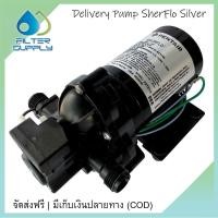 ราคา Delivery Pump ShurFlo Silver 3 0 GPM ปั๊มจ่ายน้ำ สำหรับตู้น้ำหยอดเหรียญ (21230300191)