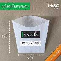 ราคา ซองโฟมกันกระแทก 5x8 นิ้ว 100 ใบ EPE Foam Bag อีพีอีโฟม (9138250892)