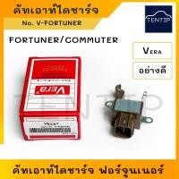 ราคา TOYOTA คัทเอาท์ไดชาร์จ คัทเอาท์ ตูดได โตโยต้า ฟอร์จูนเนอร์ FORTUNER รถตู้ คอมมิวเตอร์ COMMUTER No V FORTUNER VEra (19274347590)