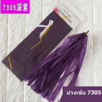 ราคา พู่กระดาษ พู่ฟอยล์ 1แพคมี5พู่ ราคาส่ง พู่ห้อยลูกโป่ง พุ่ตกแต่ง พู่กระดาษตกแต่ง ตัดสำเร็จ พู่ลูกโป่งประดับ พู่ประดับ (5885202885)