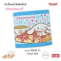 ราคา ผ้าขนหนูเช็ดหน้า ผ้าเช็ดหน้า ลายลิขสิทธิ์แท้ ขนาด 12 12 นิ้ว Handkerchief ผ้าขนหนูเช็ดหน้า ลายการ์ตูน Sanrio (12514046928)