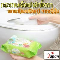 ราคา ทิชชู่เปียก กระดาษ ทำความสะอาด ฝา ชักโครก เช็ด คราบสกปรก เชื้อโรค คราบเหนียว อุปกรณ์ทําความสะอาดบ้าน DAI 136 (383652519)