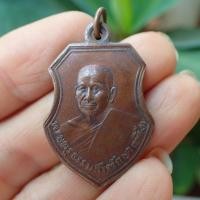 ราคา ลดทั้งร้าน เหรียญหลวงพ่อพริ้ง วัดวรจันทร์ รุ่นแรก ปี 2478 เนื้อทองแดงรมดำ (19319763571)