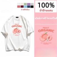 ราคา FF fashion เสื้อคอกลมลายลูกพีช ผ้าฝ้ายผสม ทรง oversize พร้อมส่ง G001 (20466115260)