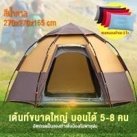 ราคา เต็นท์ เต้นท์สนาม เต้นท์นอน เต้นท์กางอัตโนมัติ เต้น เต้นท์ ใหญ่ เต็นท์สนาม เต้นท์กลางแจ้ง เต็นท์เดินป่าเต็นท์พับได้ 5 8คน กันน้ (12196692271)