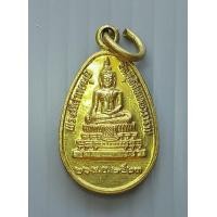 ราคา เหรียญพระศรีศากยมุนี วัดสุทัศน์เทพวราราม กรุงเทพฯ ปี 2523 เนื้อทองฝาบาตร เหรียญเล็ก (19279992996)