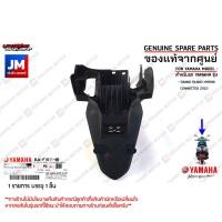 ราคา ชิ้นดำ GRAND FILANO HYBRID CONNECTED เฟรม เปลือก ชุดสี เเฟริ่ง 11 ชิ้น BODY FRAME แท้ศูนย์ YAMAHA GRAND FILANO 2023 (17764170862)